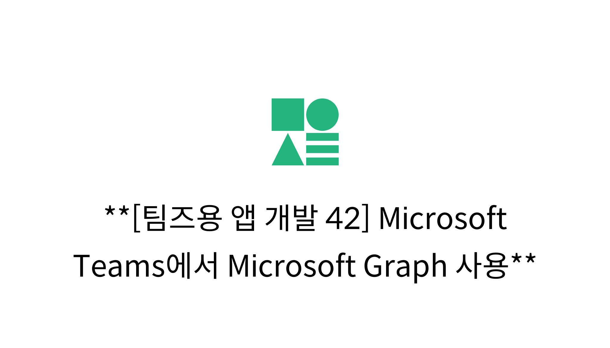 42 microsoft teams microsoft graph mysetting